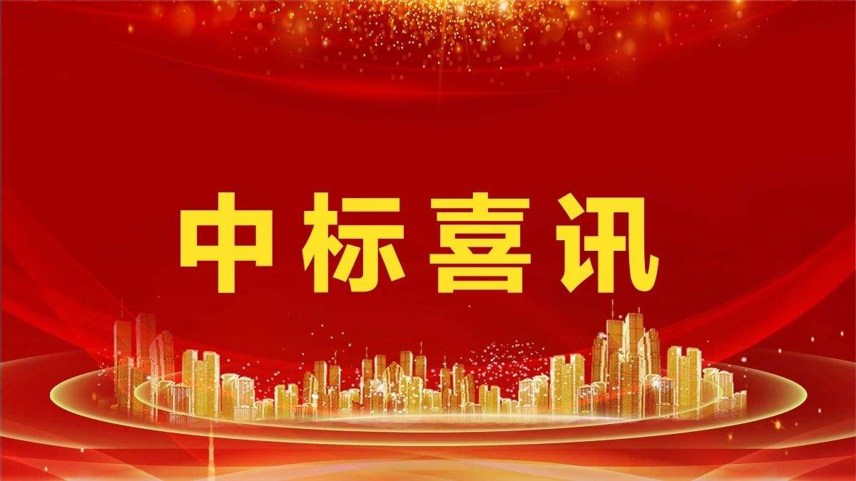 賀！市場外拓又雙叒創(chuàng)佳績——四川信泰物業(yè)連中新標(biāo)